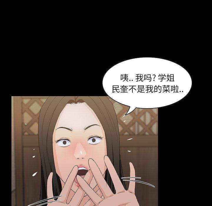 第 15 话 - 第91.jpg页