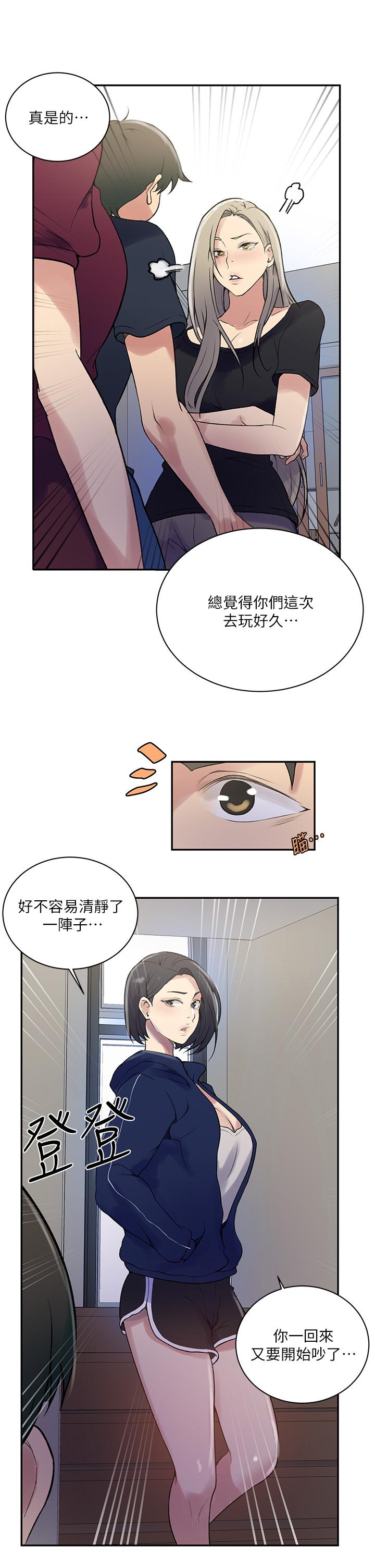 第157話-用身體歡迎子豪回家 - 第24.jpg页