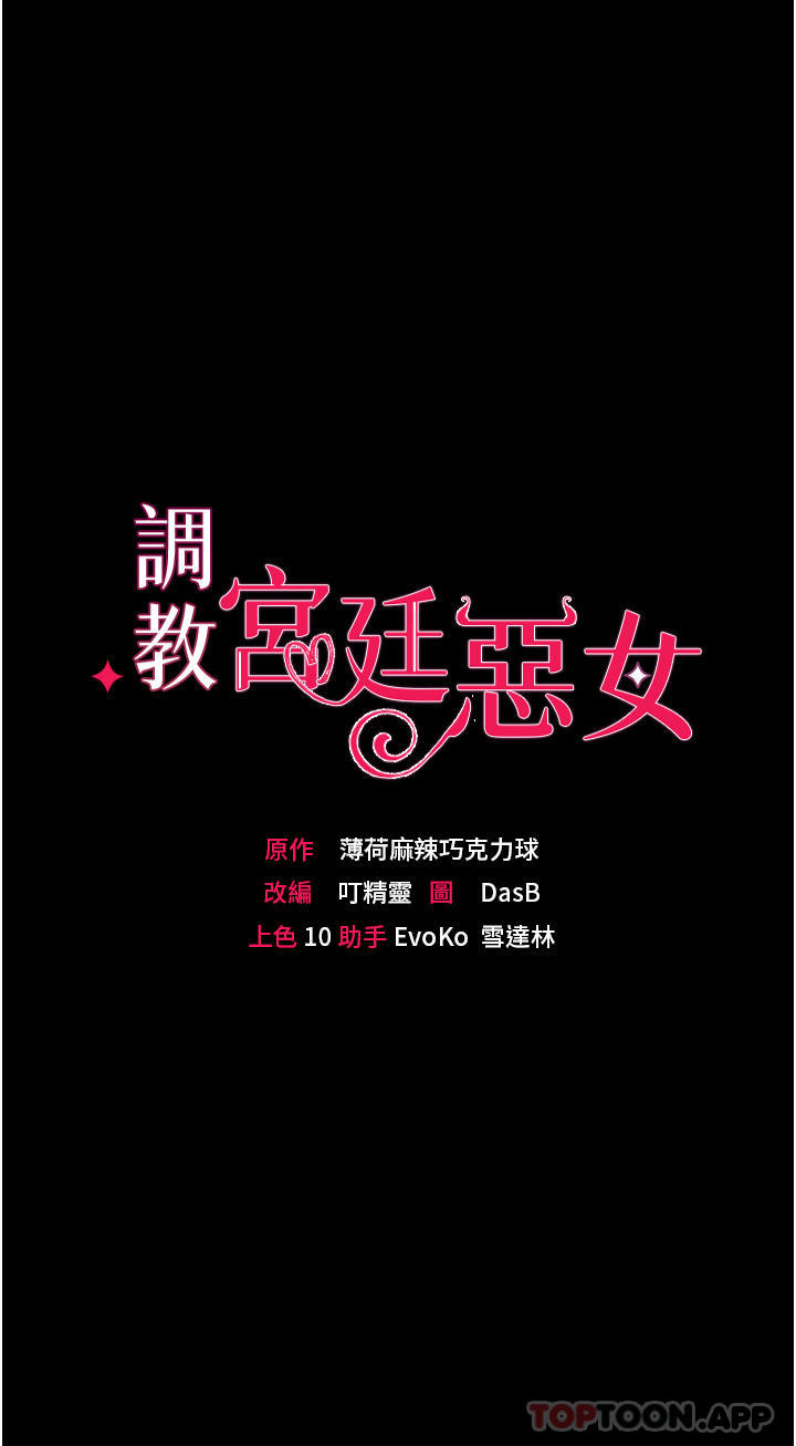 第39话-淫乱密室 - 第3.jpg页