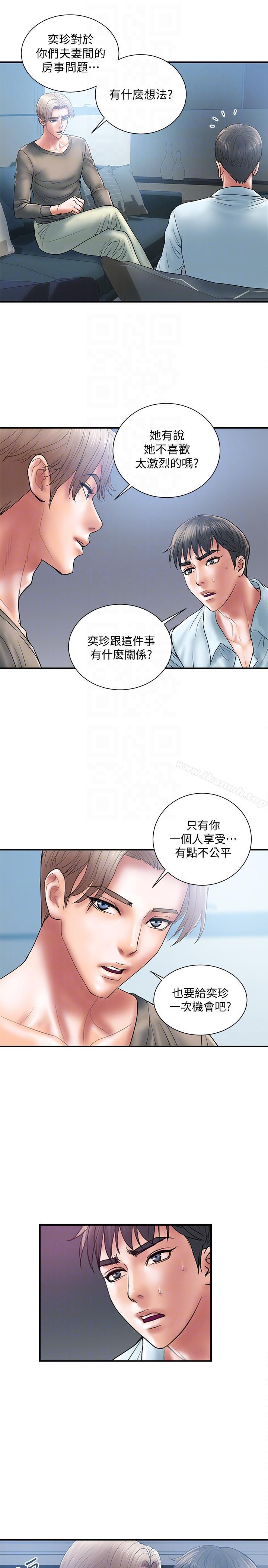 第4话-前辈的当头棒喝 - 第13.jpg页