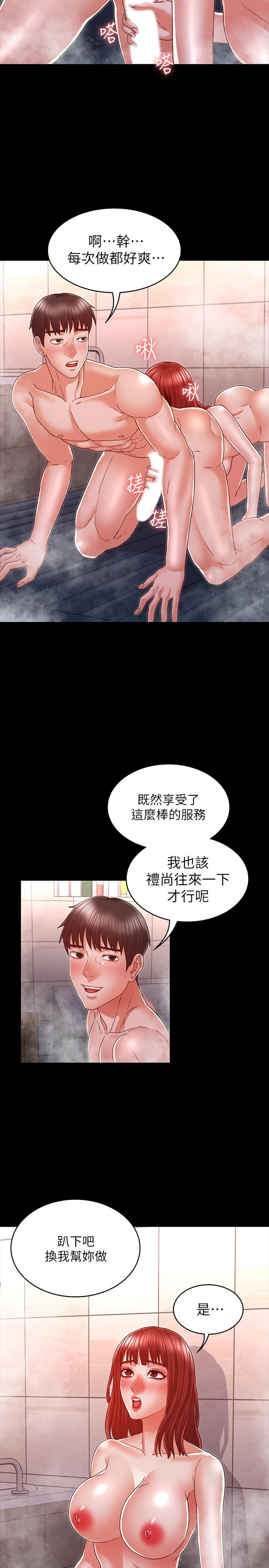 第 17 话 - 第20.jpg页