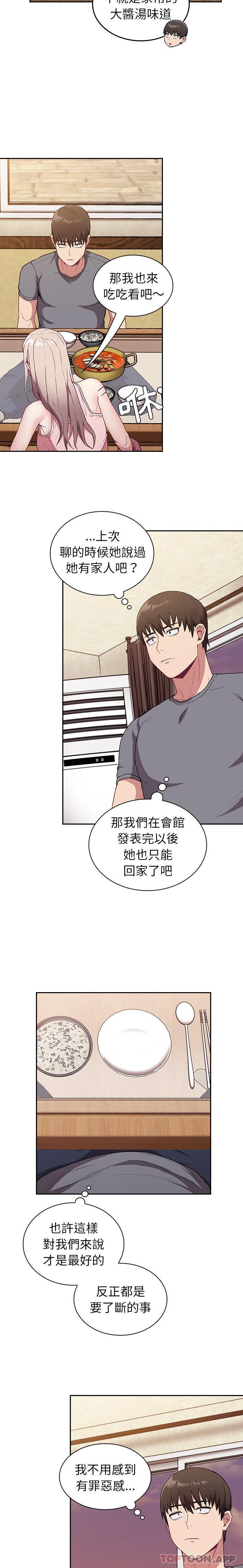 第27话 - 第17.jpg页