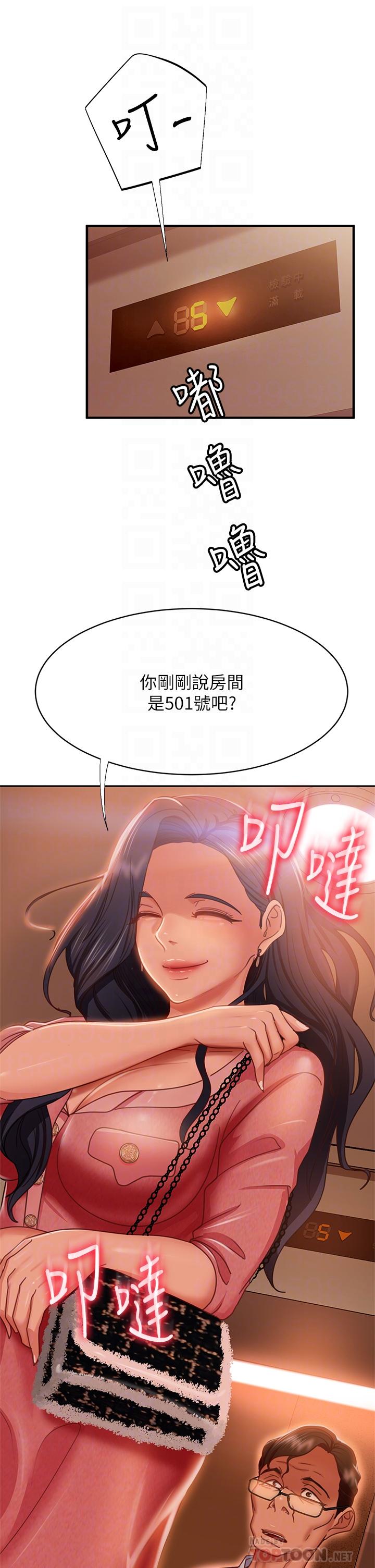 第37话-你是房东的女朋友？ - 第10.jpg页