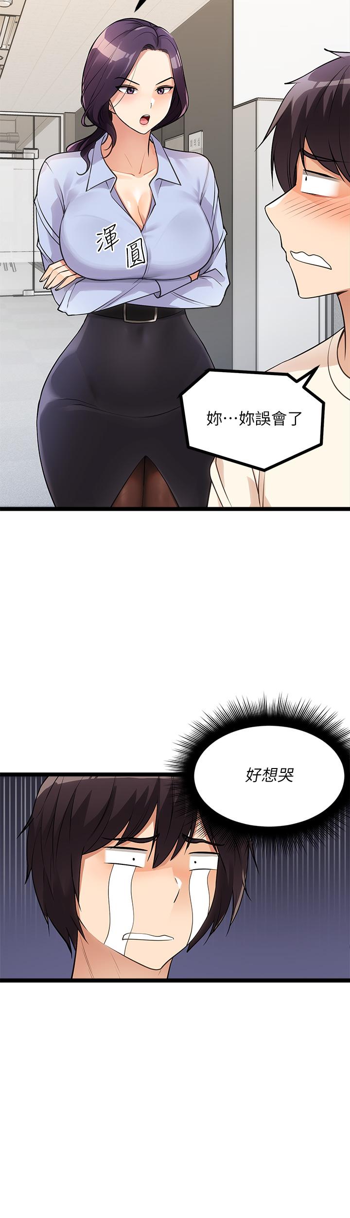 第4话-發揮滿滿的同事愛 - 第26.jpg页