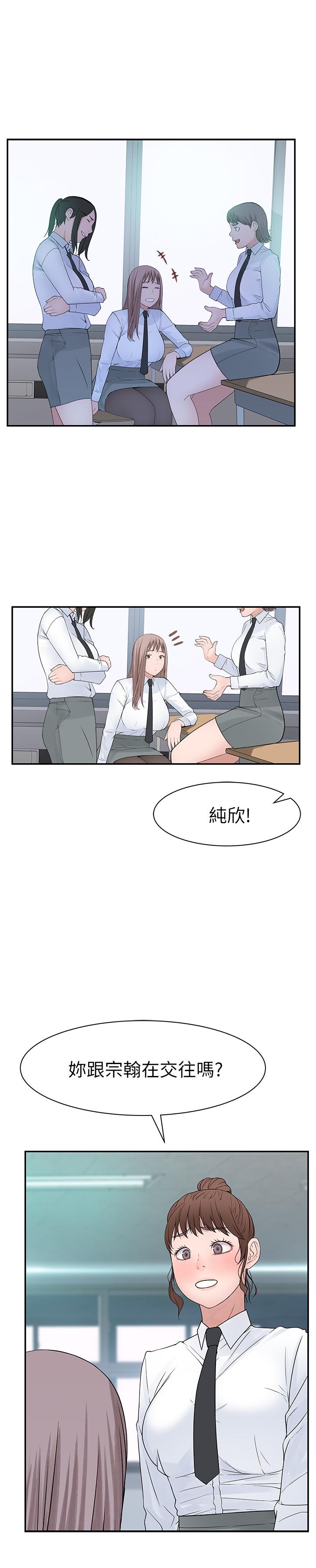 第20话-隐藏多年的真心 - 第31.jpg页