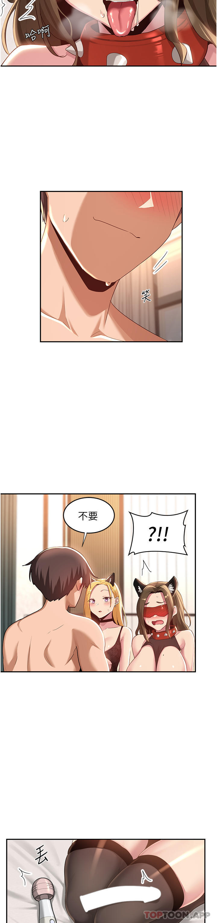 第66话-粗暴的棍棒伺候 - 第14.jpg页