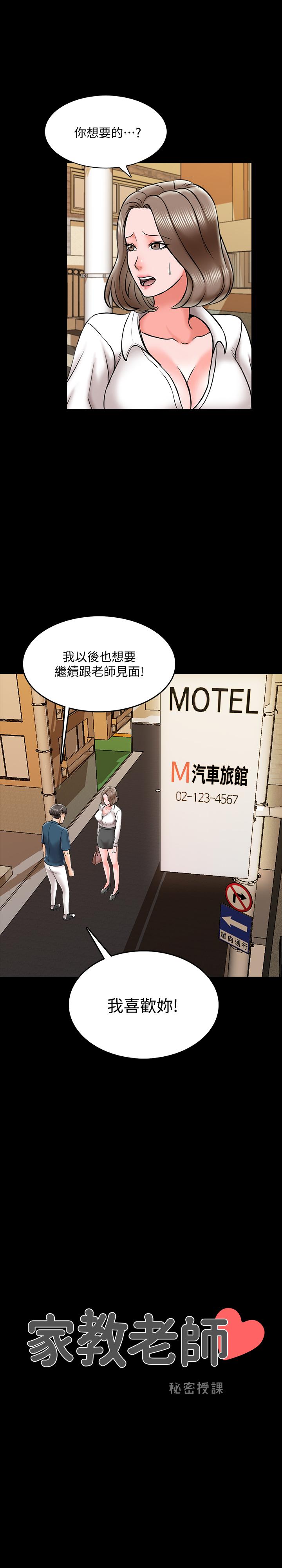 第19话-老师甜蜜的吻 - 第2.jpg页