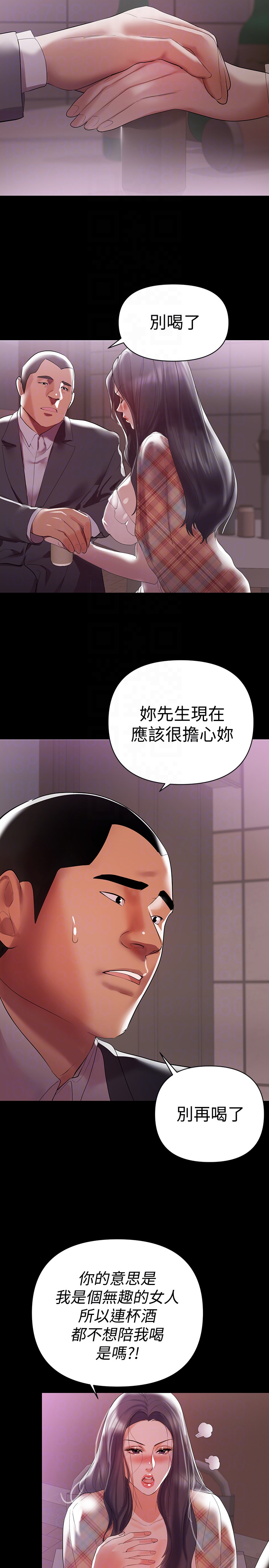第7話-距離拉近的兩人 - 第19.jpg页