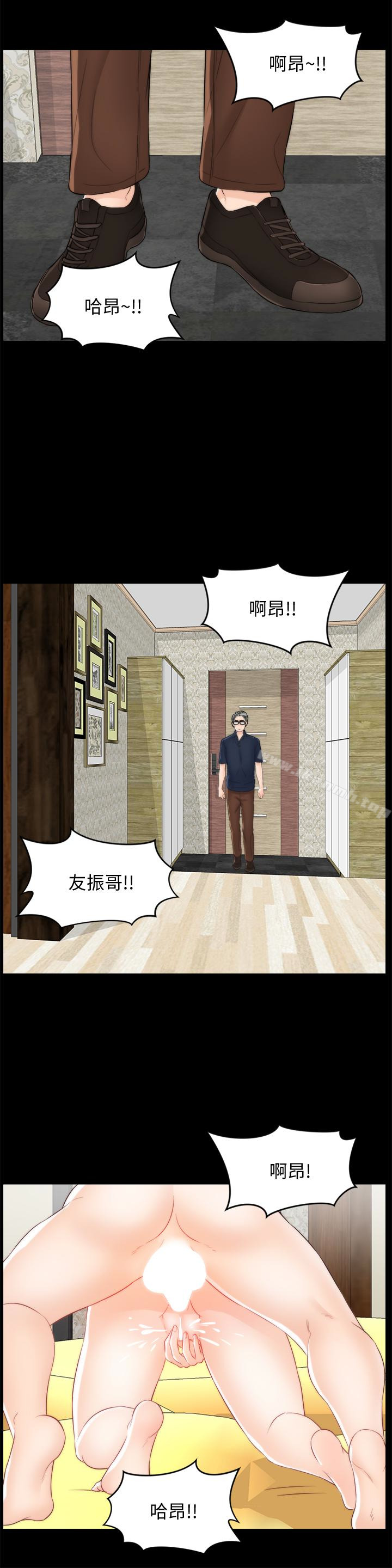 第58話-一切都曝光了 - 第22.jpg页