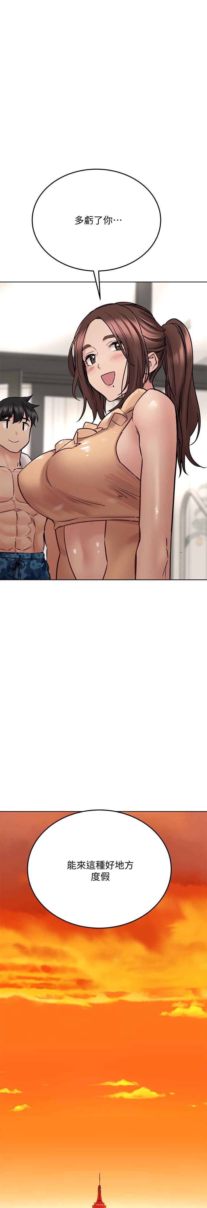 第36話-巨乳阿姨喝醉了 - 第13.jpg页