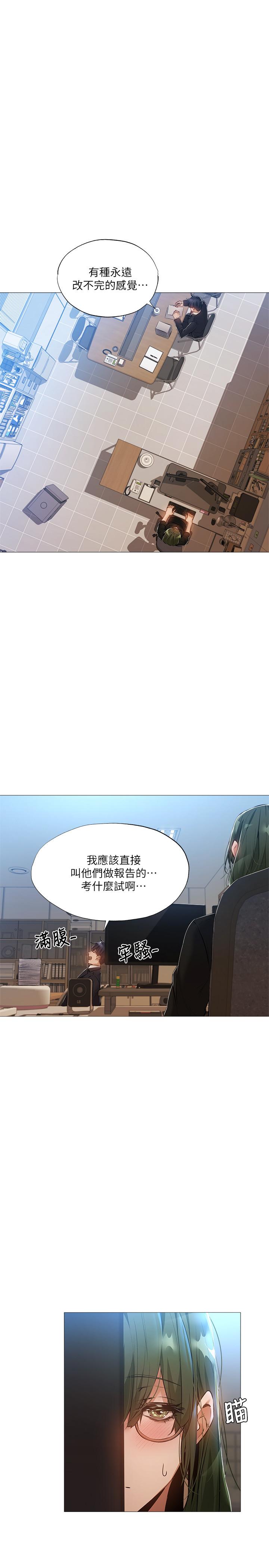 第26話-助教難以拒絕的誘惑 - 第20.jpg页