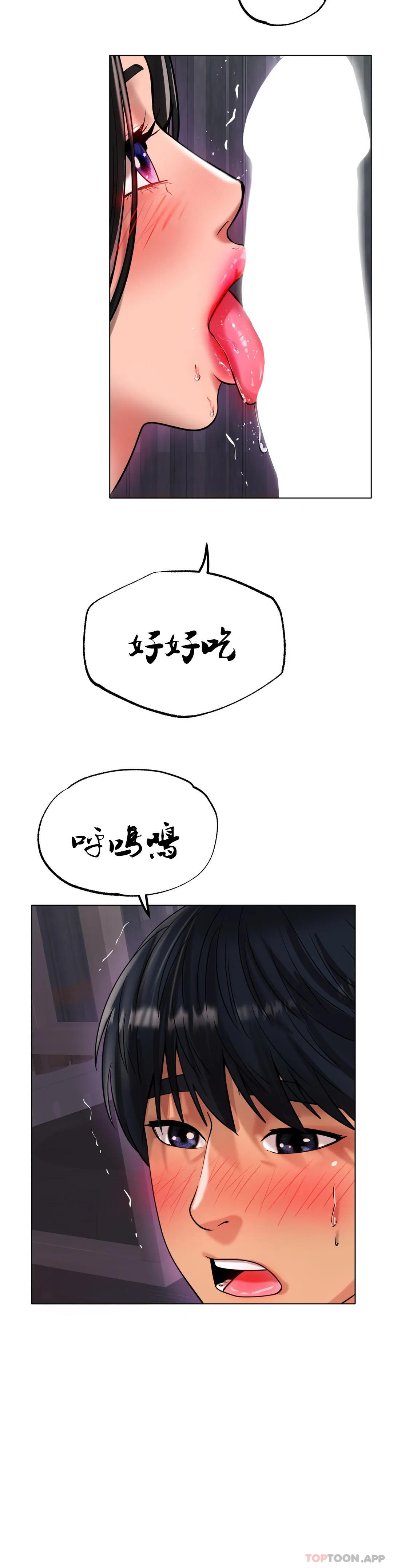 第34话-让我疯狂的 - 第33.jpg页