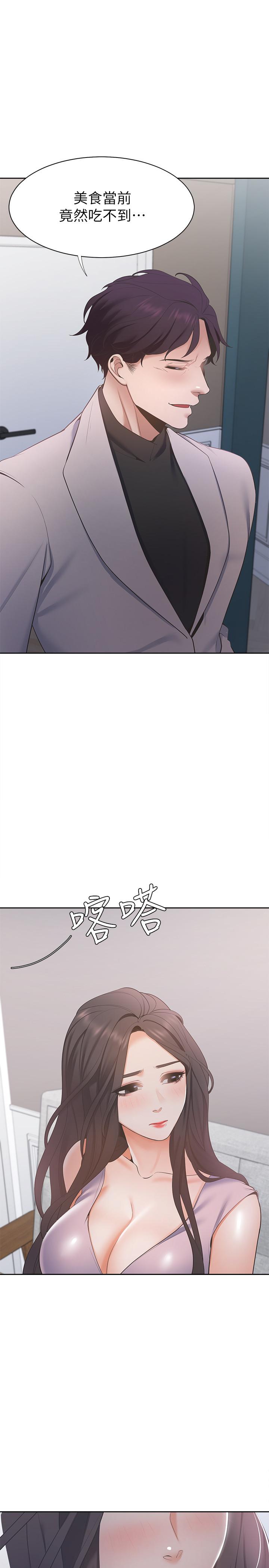 第6话-初次触摸其他男人的性器 - 第36.jpg页