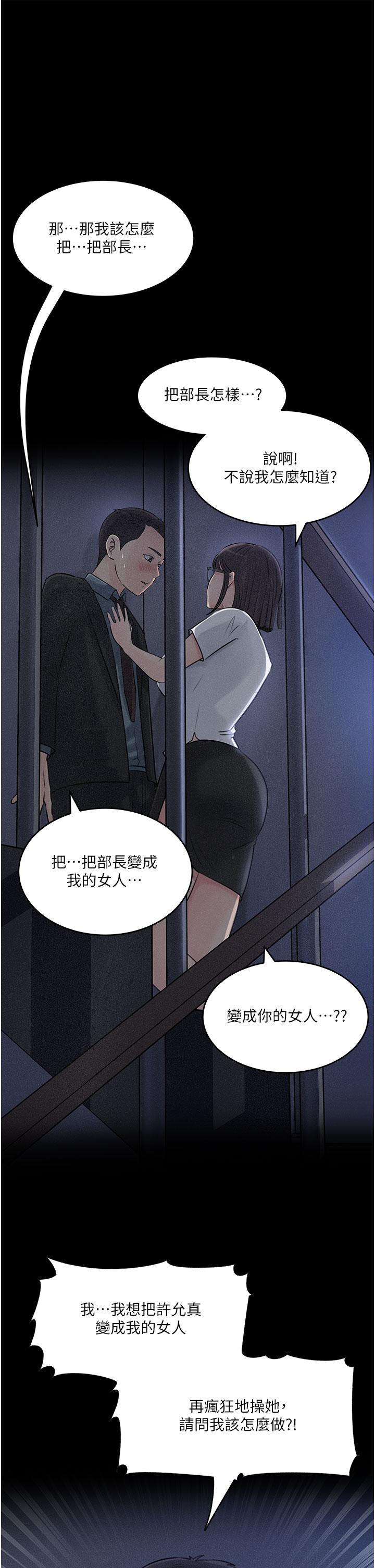 第16話-跟姐夫一起看A片 - 第24.jpg页
