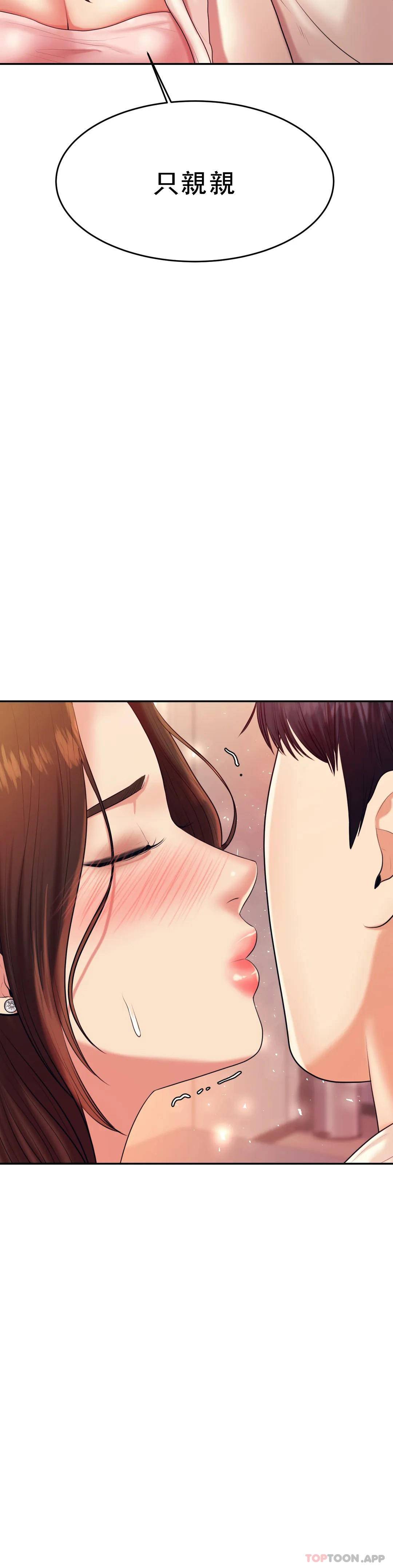 第8話-我是她的第一个男人 - 第26.jpg页