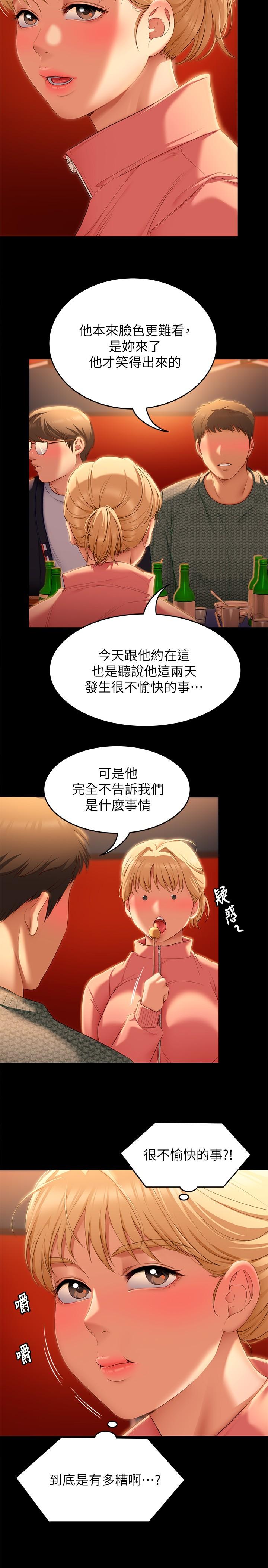 第51話-與羅教授上過床的證據 - 第37.jpg页