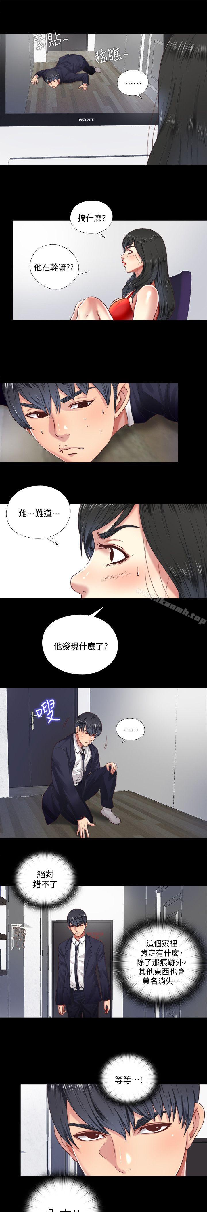 第6话-再次找上门的床伴 - 第1.jpg页