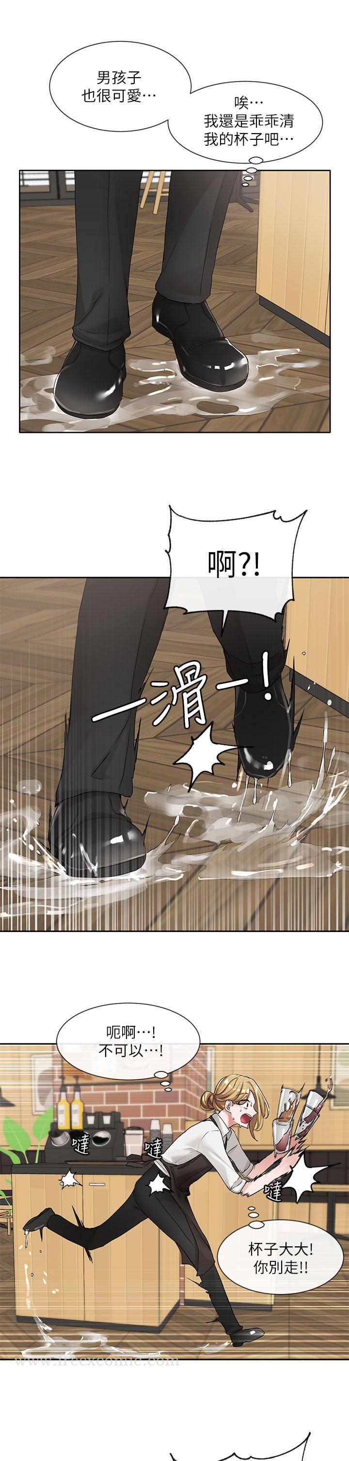 第107話-我來餵你吃蛋糕 - 第21.jpg页