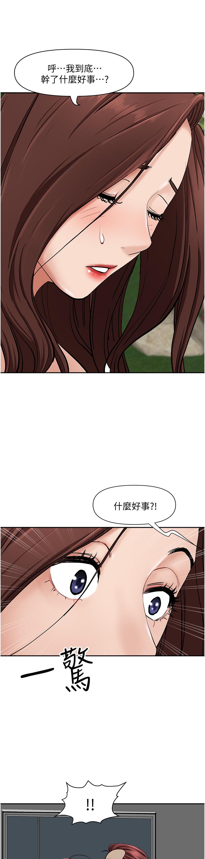 第23話-阿姨果然比女友美味 - 第32.jpg页