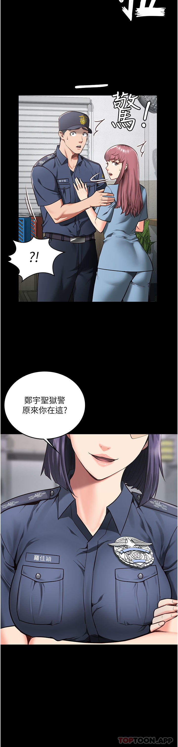 第5话-在户外品尝女囚蜜鲍 - 第41.jpg页