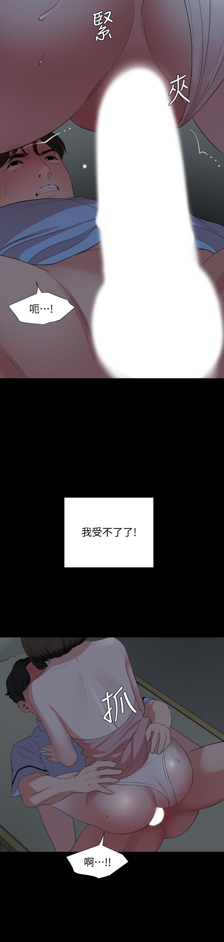第63话-你可以再上我一次吗 - 第7.jpg页