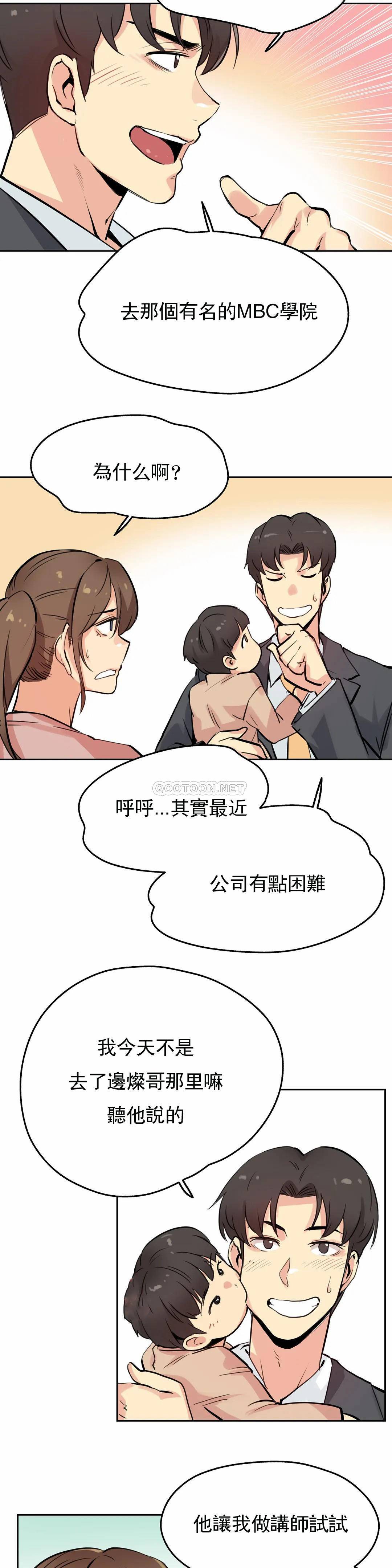 第22话 - 第14.jpg页