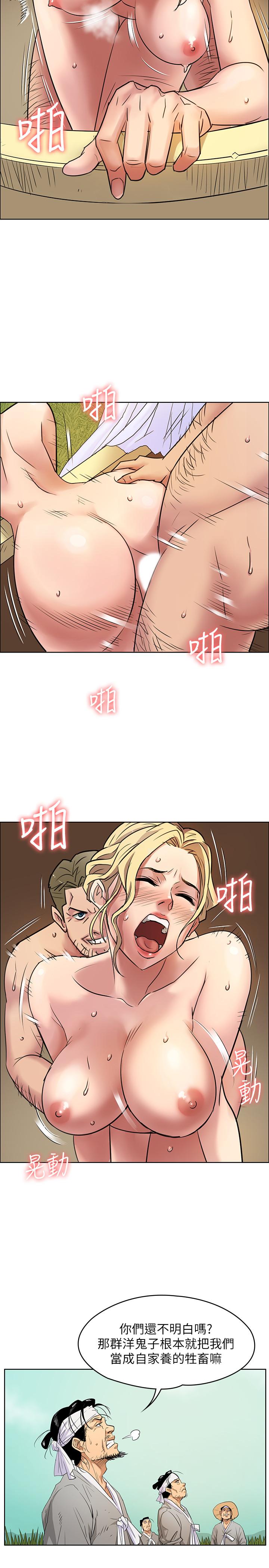 第163話-迷上俊彪的樸多靜 - 第7.jpg页