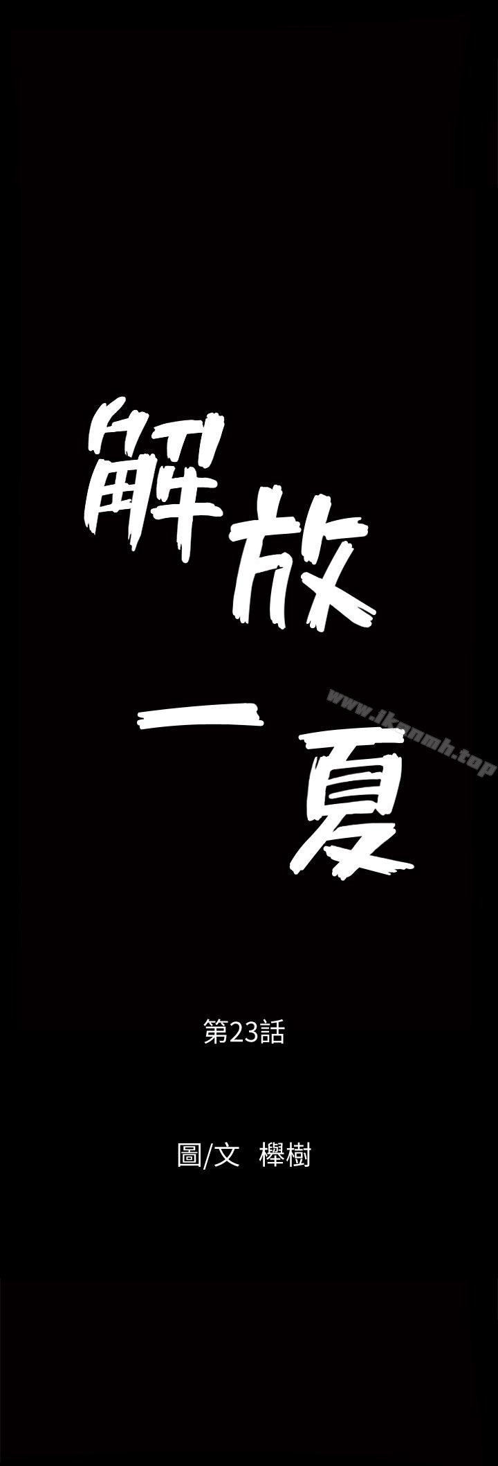 第23话-熟悉的男人 - 第2.jpg页