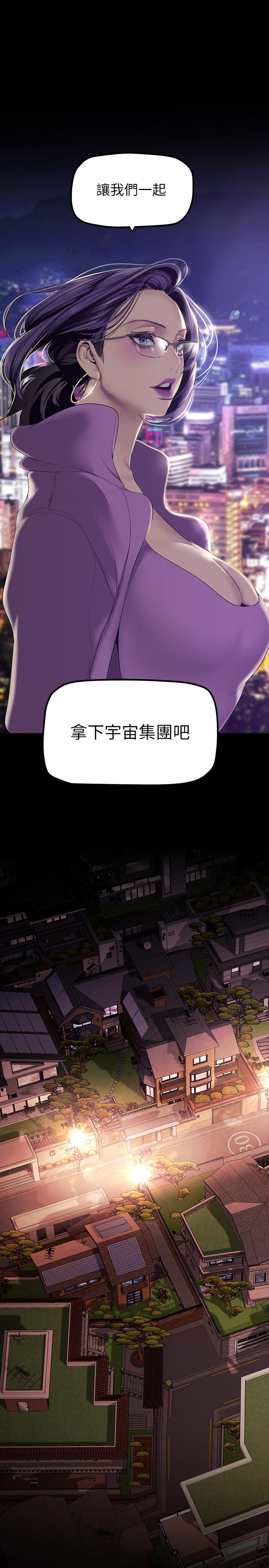第168話-一整天都能搞 - 第29.jpg页