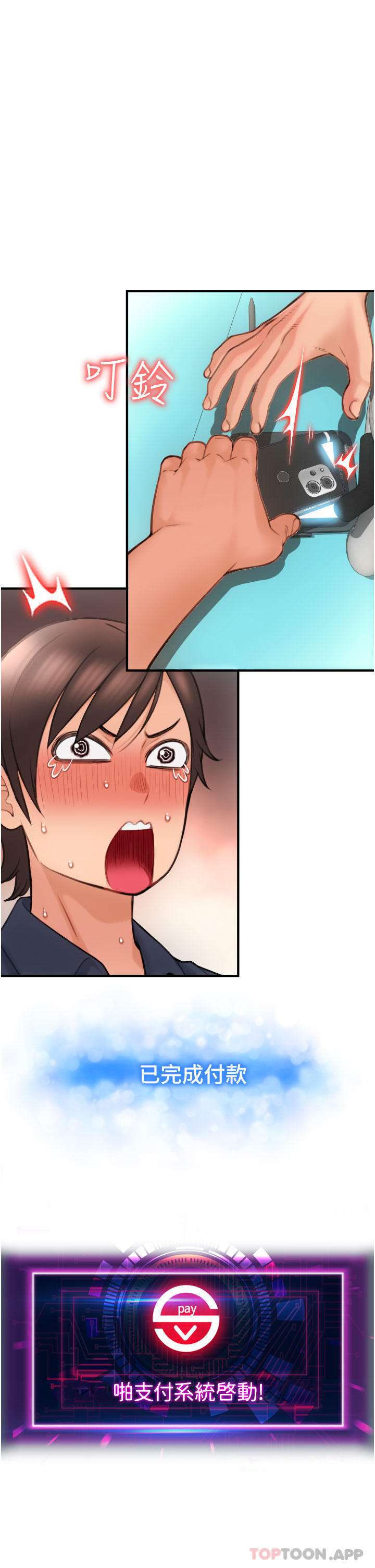 第5话-特殊触感的丝袜足交 - 第35.jpg页