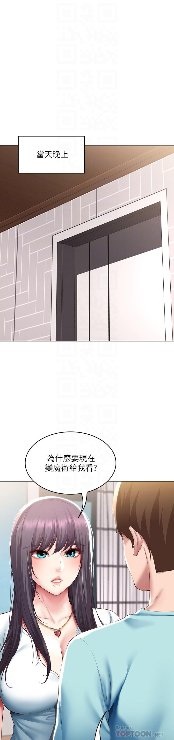 第93話-在廁所認識的女人 - 第18.jpg页
