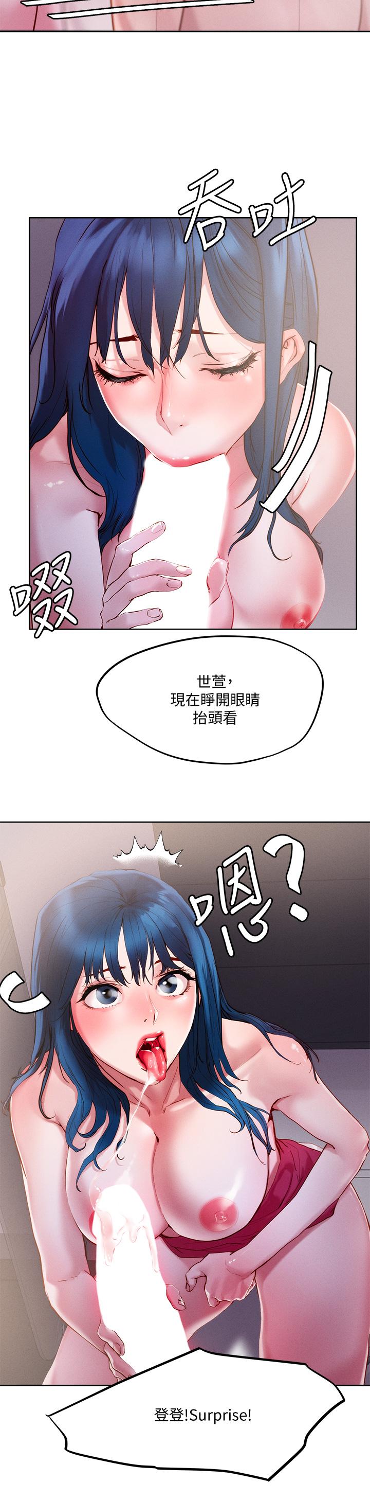 第27話-大哥，嚐嚐我女友的滋味 - 第35.jpg页