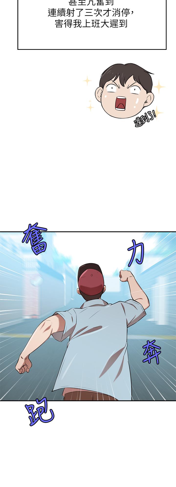 第13話-引人犯罪的翹臀 - 第44.jpg页