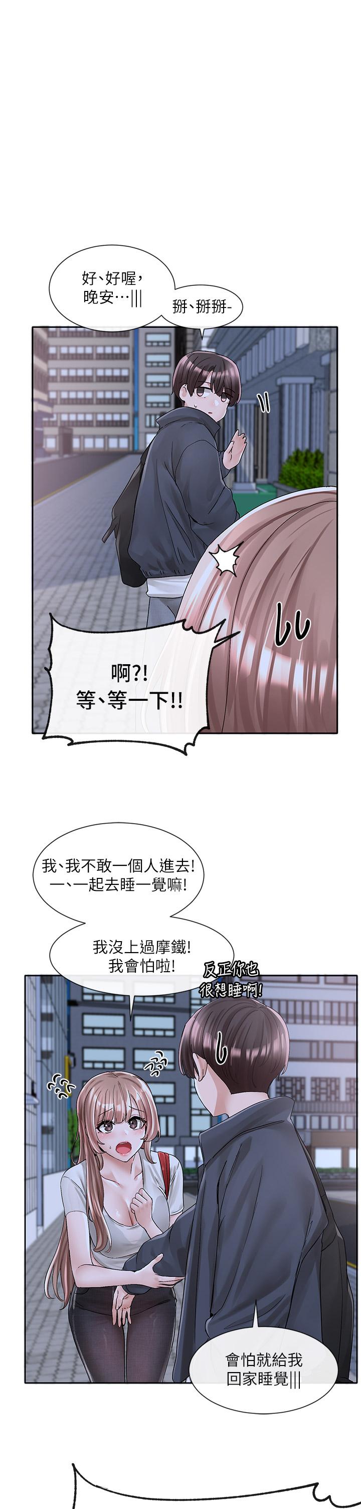 第96話-快點撲倒我 - 第1.jpg页