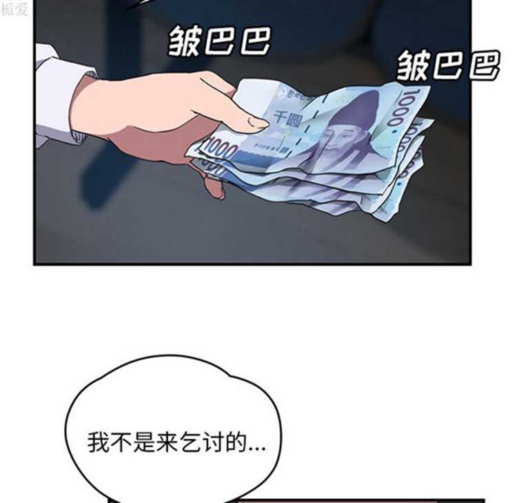 第 38 话 - 第112.jpg页