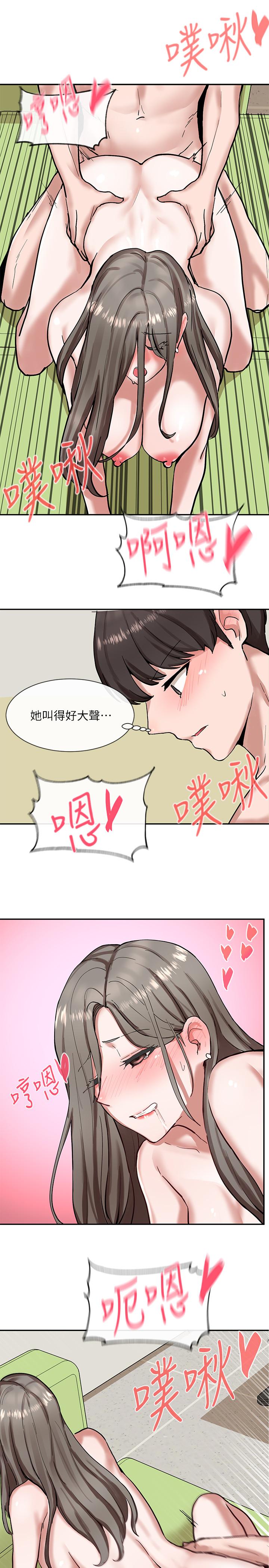 第19話-不知不覺同意接吻 - 第22.jpg页