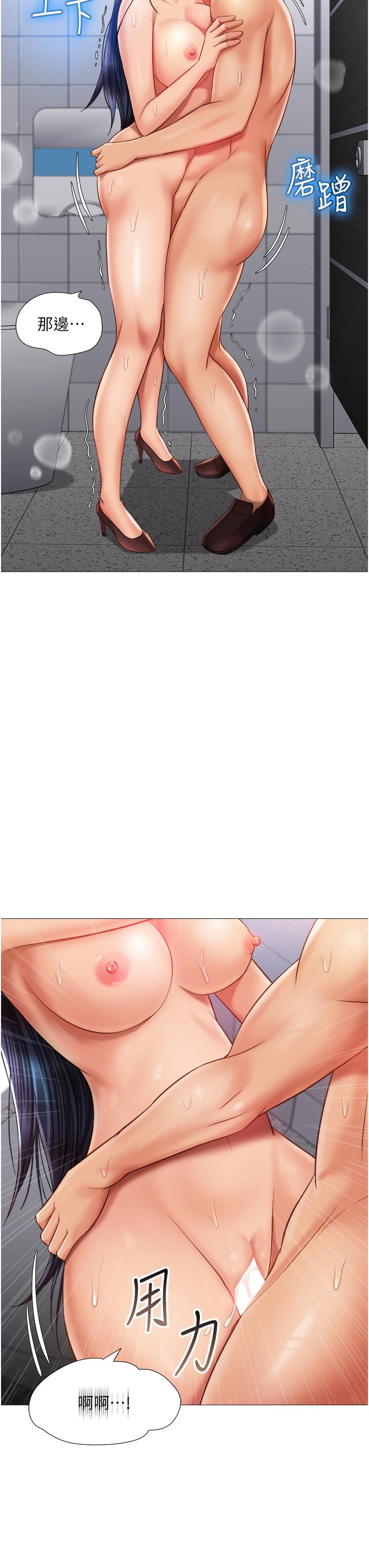 第62話-在彩鈴體內翻攪的巨根 - 第11.jpg页