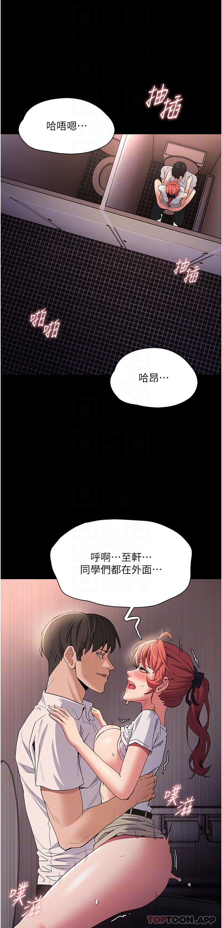 第29话-求我操爆妳 - 第12.jpg页