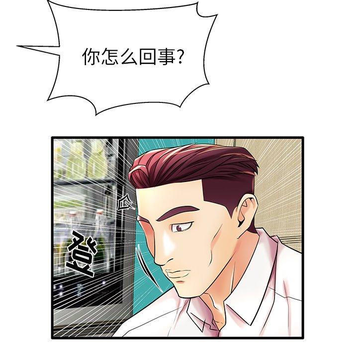 第8话 - 第96.jpg页