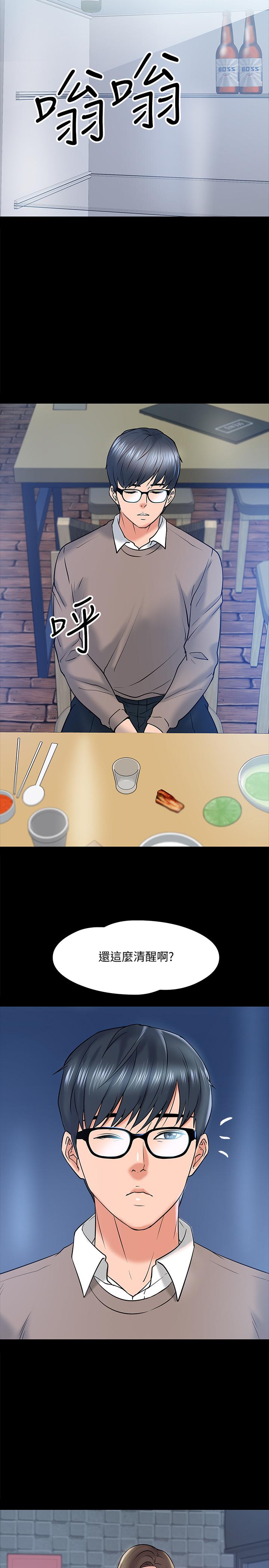 第13話-被兩個女人挑逗的教授 - 第26.jpg页