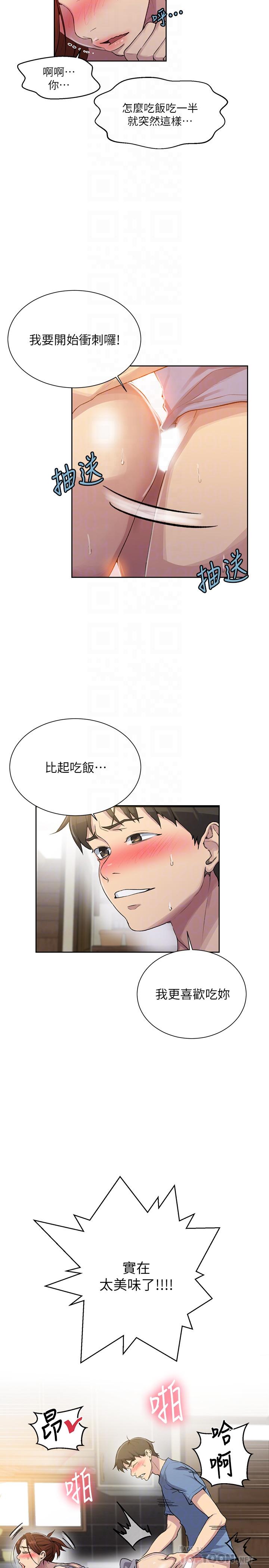 第89話-子豪的GG最棒了 - 第10.jpg页