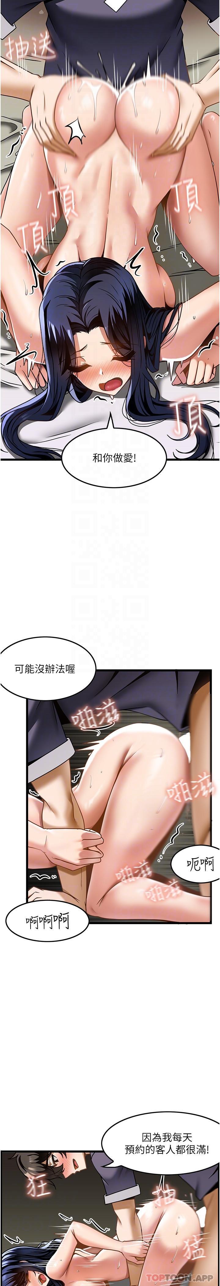 第25话-把我体内塞满满 - 第18.jpg页