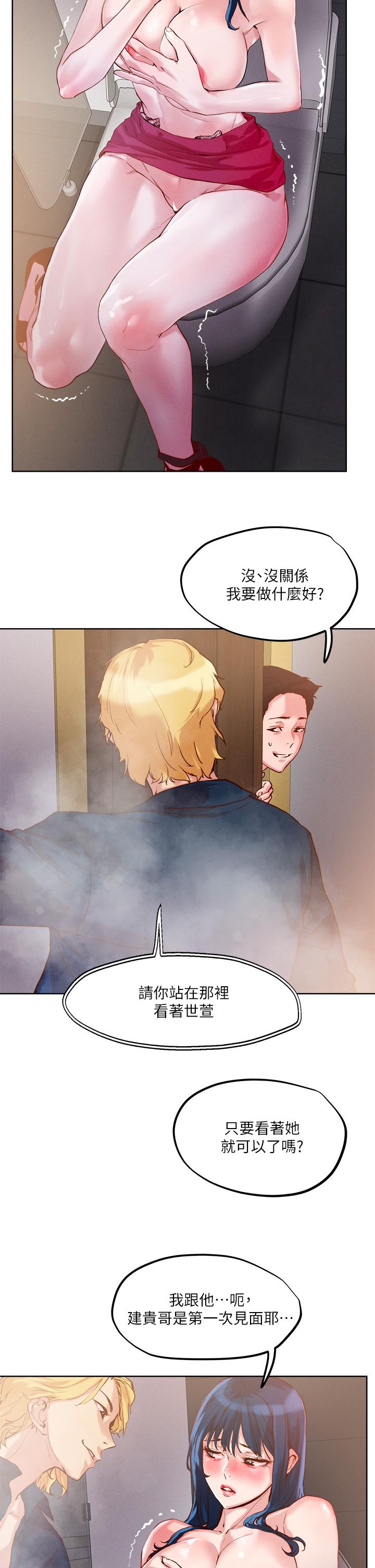 第27話-大哥，嚐嚐我女友的滋味 - 第2.jpg页