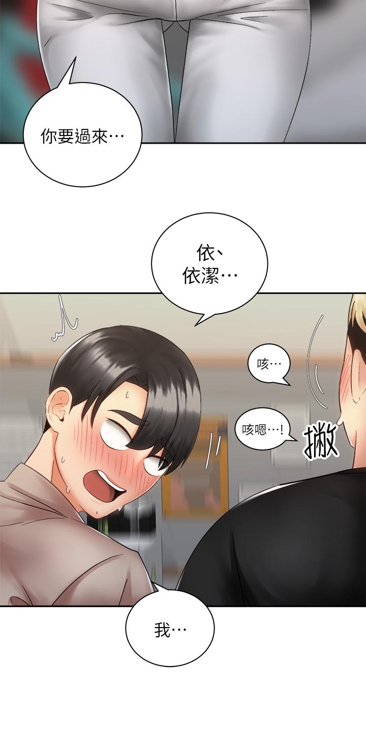 第36話-原來我們是兩情相悅 - 第21.jpg页