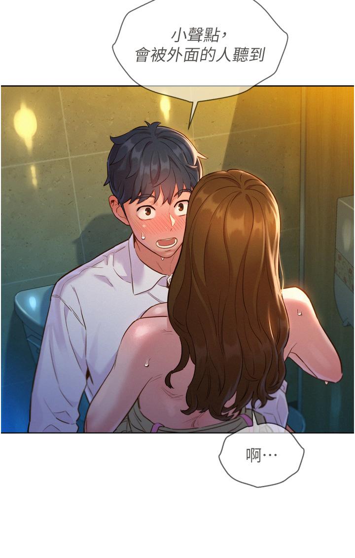 第4話-和學妹在廁所交換...條件 - 第36.jpg页