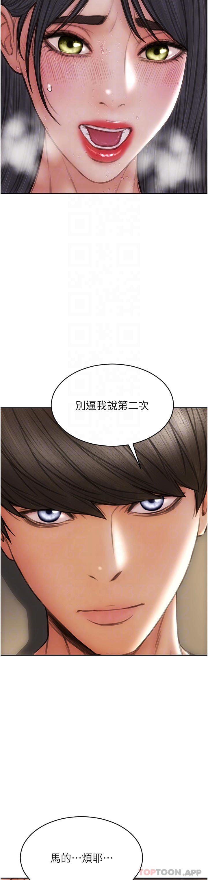 第82话-欠操的小菊花 - 第18.jpg页