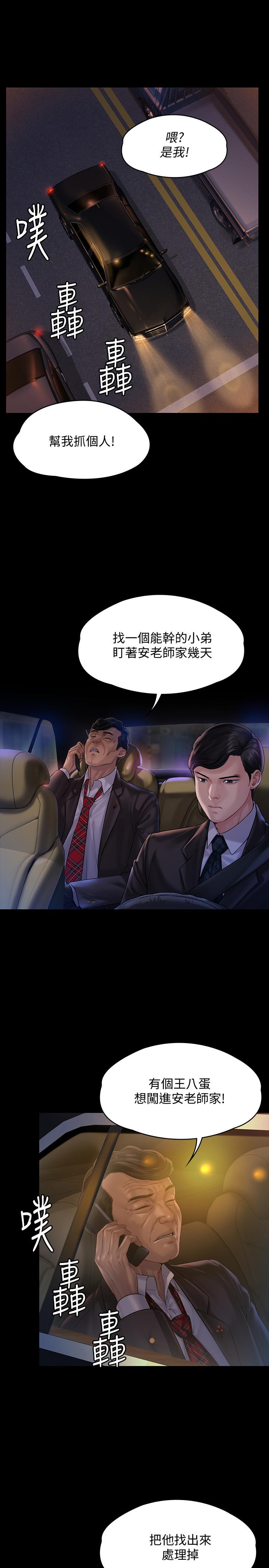 第155話-俊彪典禮結束後的大膽發言 - 第20.jpg页