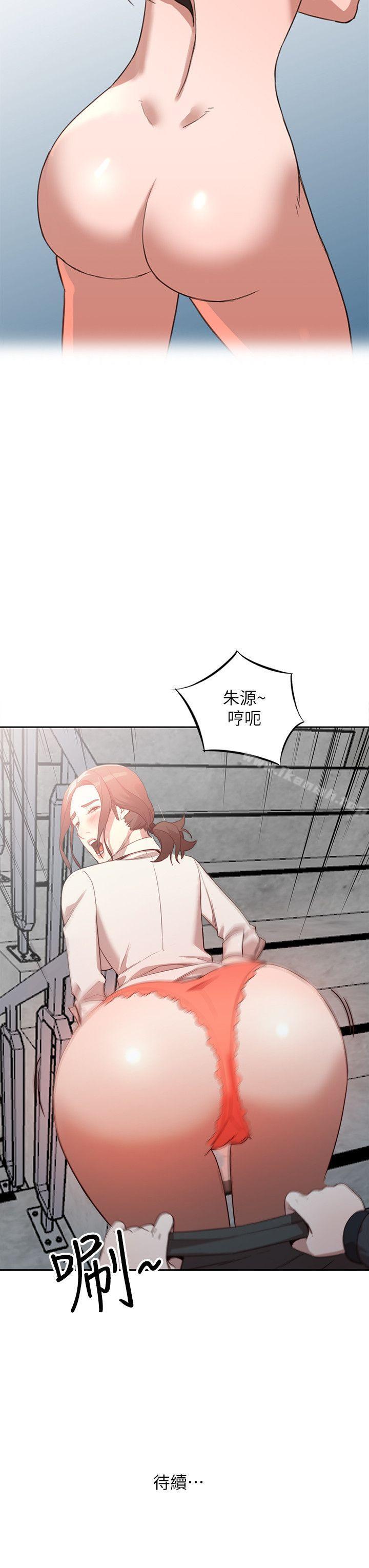 第3话-在姐姐的公司里开战 - 第29.jpg页