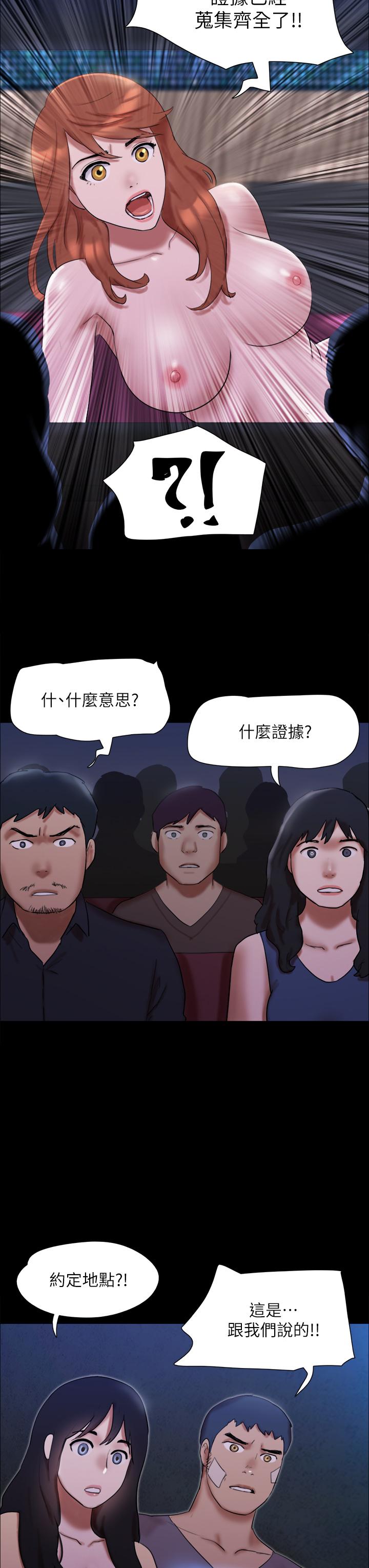 第146話-我要幹死你的女人 - 第3.jpg页