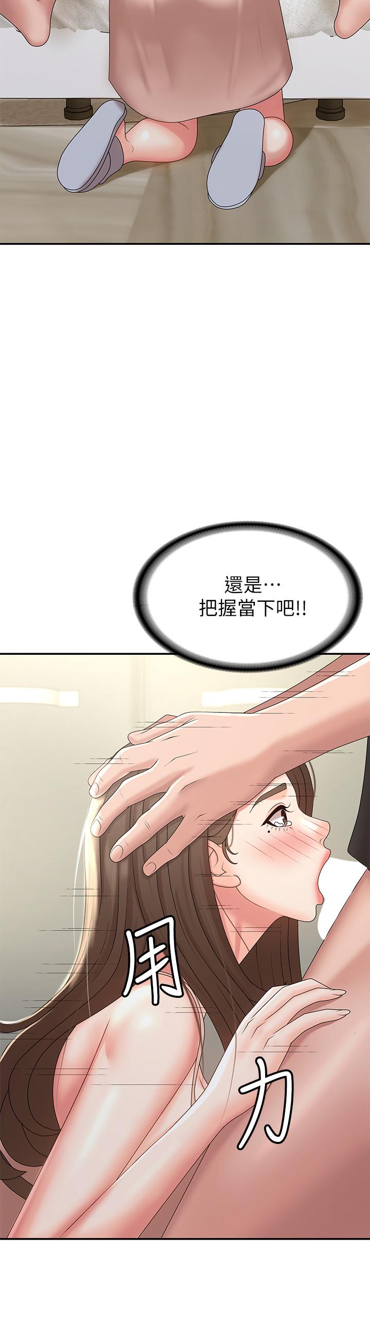 第12話-刺激感強烈的深喉嚨 - 第41.jpg页